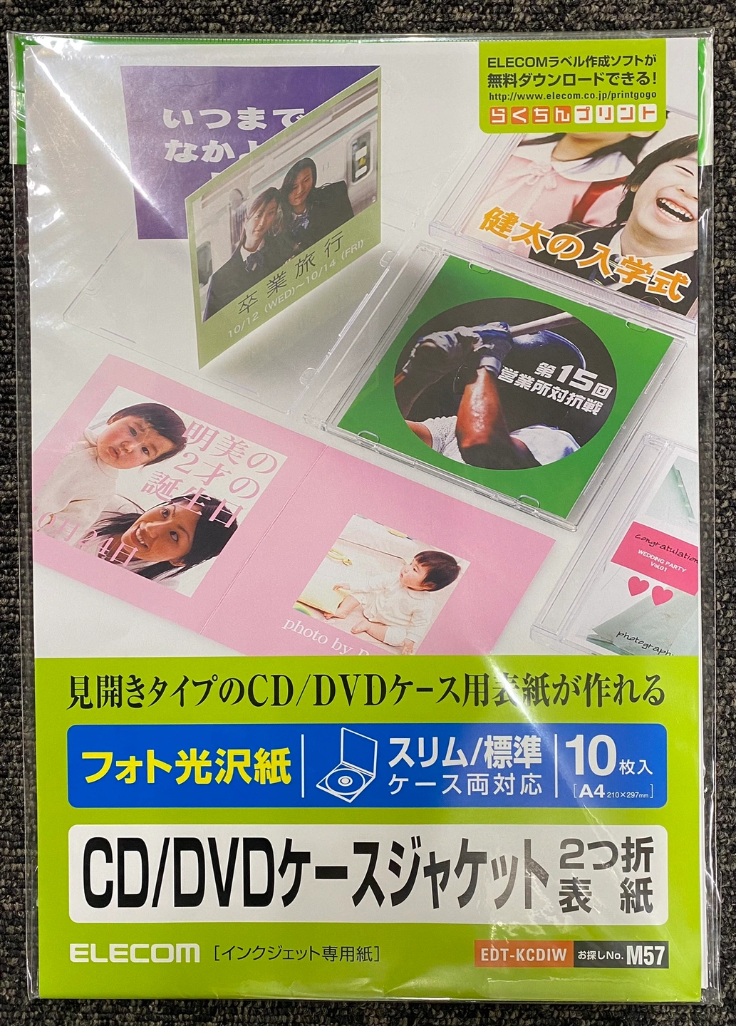 CD/DVDケース用ラベル(10枚入り×9冊)全部で100円の写真3枚目