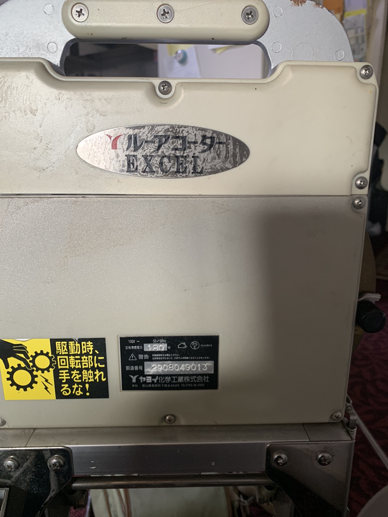 糊付け機ルアーコターExcelの写真4枚目