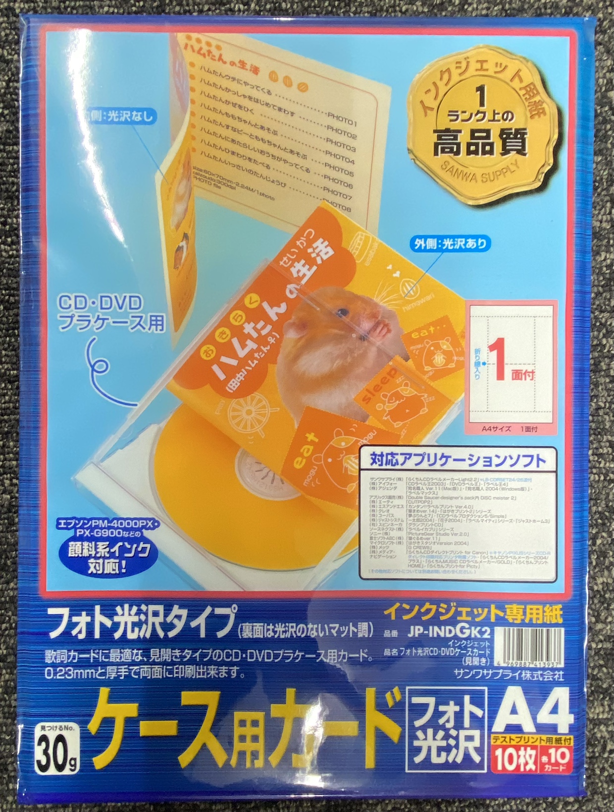 CD/DVDケース用ラベル(10枚入り×9冊)全部で100円の写真5枚目
