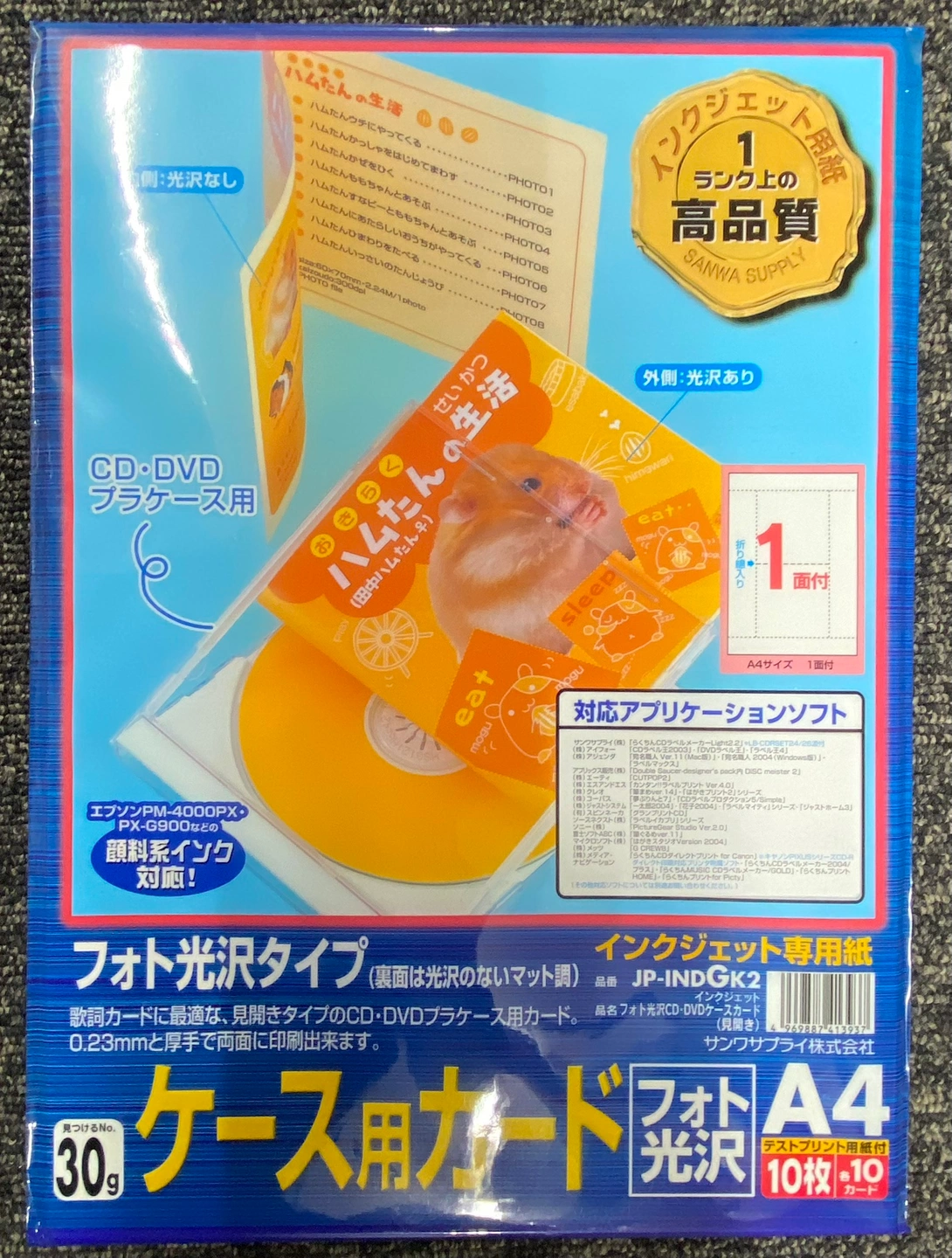 CD/DVDケース用ラベル(10枚入り×9冊)全部で100円の写真5枚目