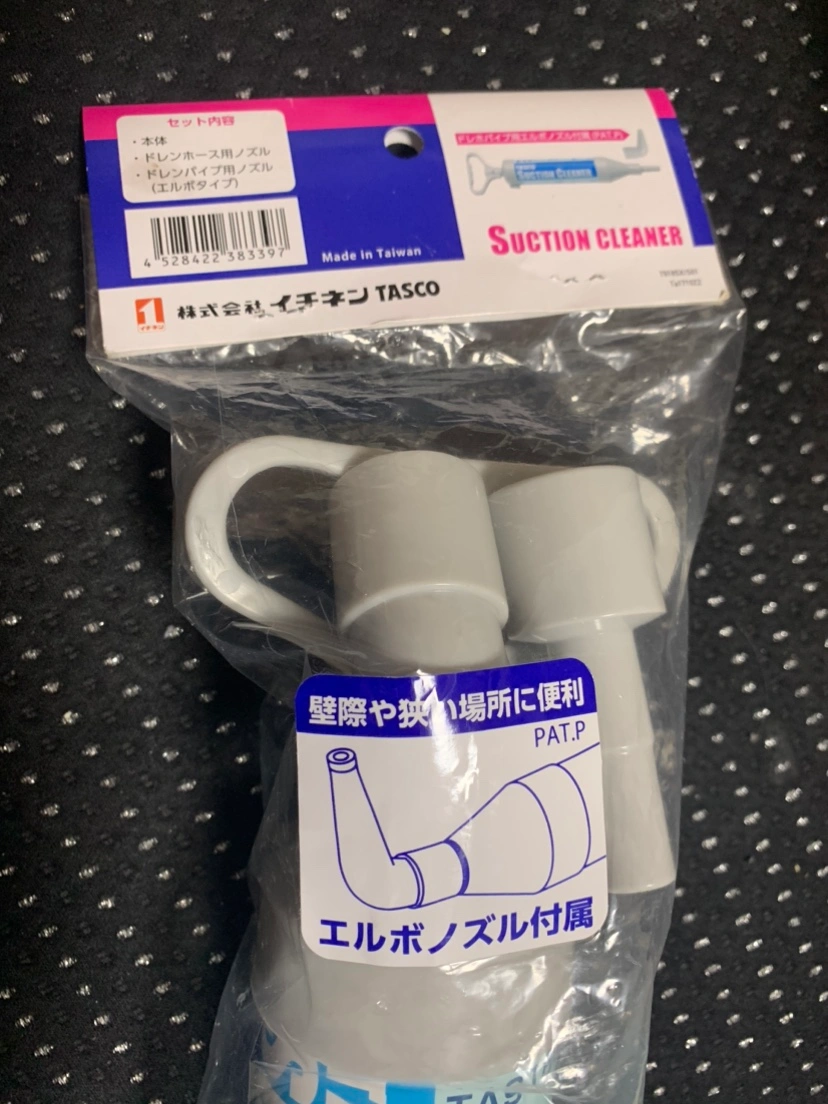 【定価以下】新品未使用 開封のみ エアコン ポンプ ドレンホースクリーナー 水漏れの写真3枚目