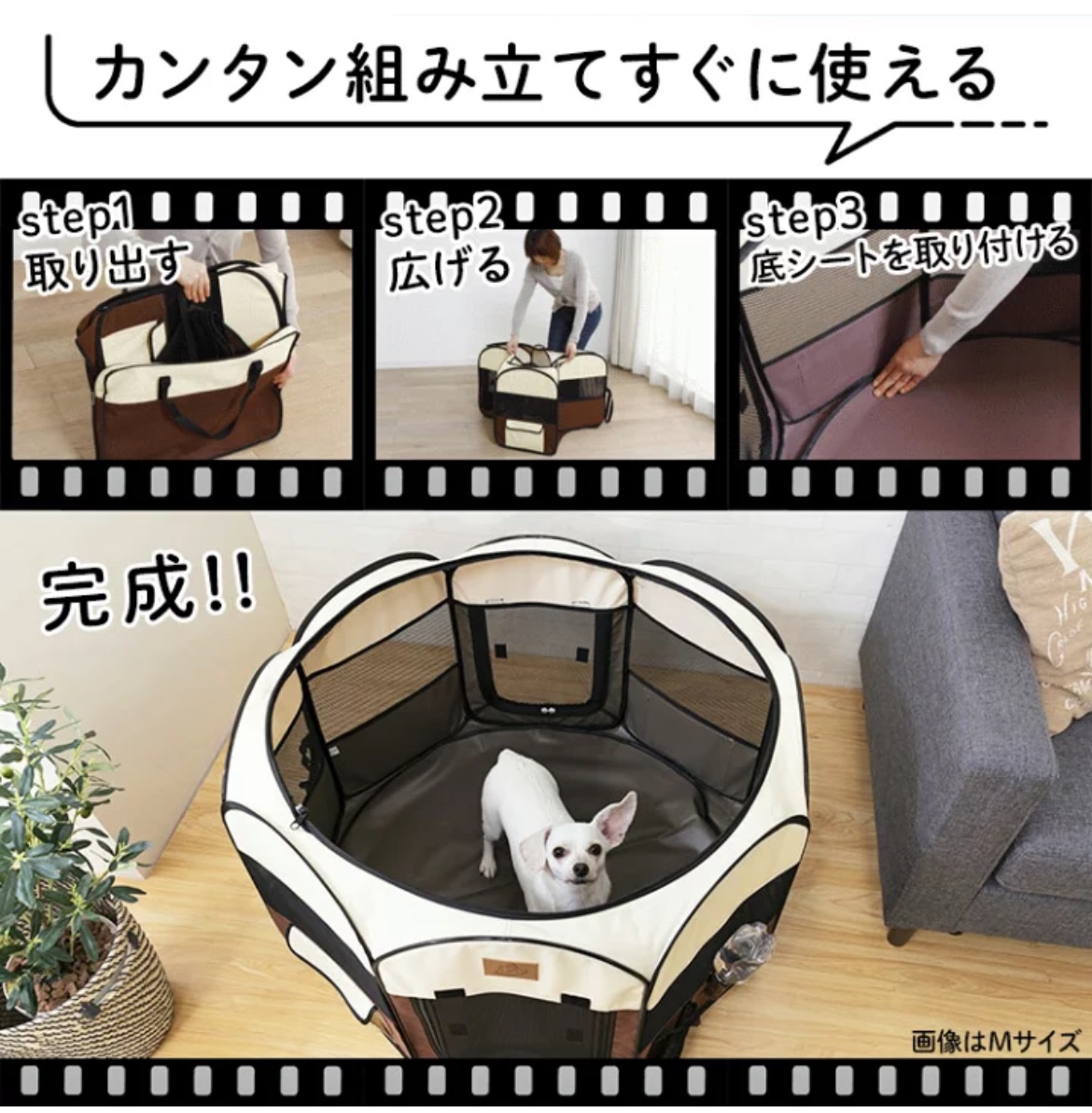 折りたたみメッシュサークル　Mサイズの写真3枚目