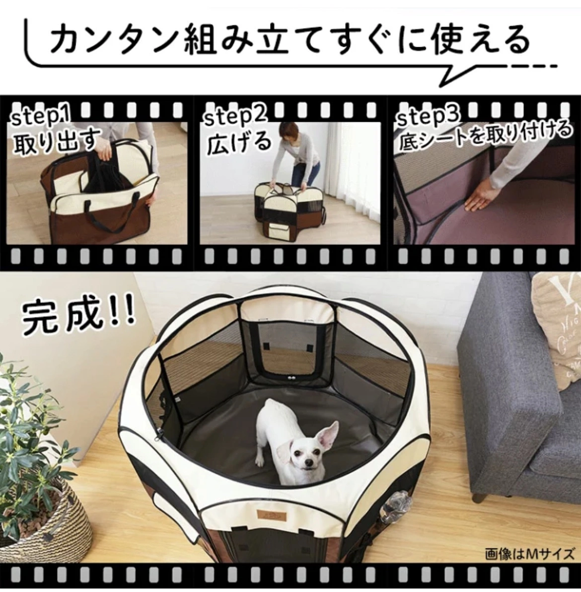 折りたたみメッシュサークル Mサイズの写真3枚目