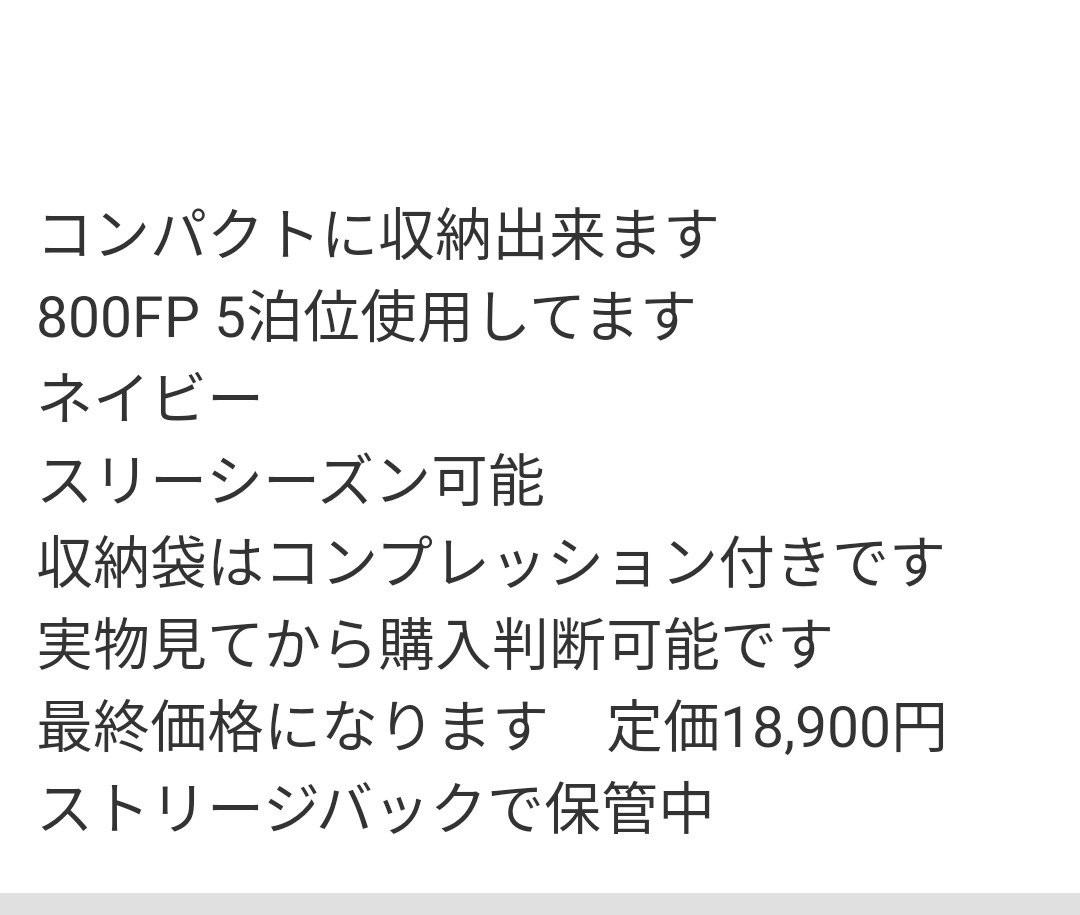 値下げ！ネイチャーハイク ダウンシュラフ　800FPの写真9枚目