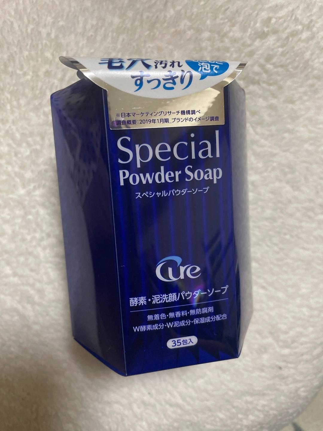 新品未使用未開封☆Cure(キュア)☆スペシャルパウダーソープ