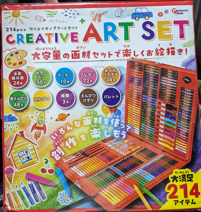 ●214pcs　クリエイティブアートセット●の写真2枚目
