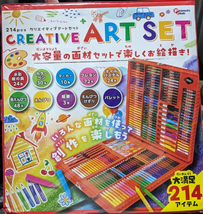 ●214pcs クリエイティブアートセット●の写真2枚目