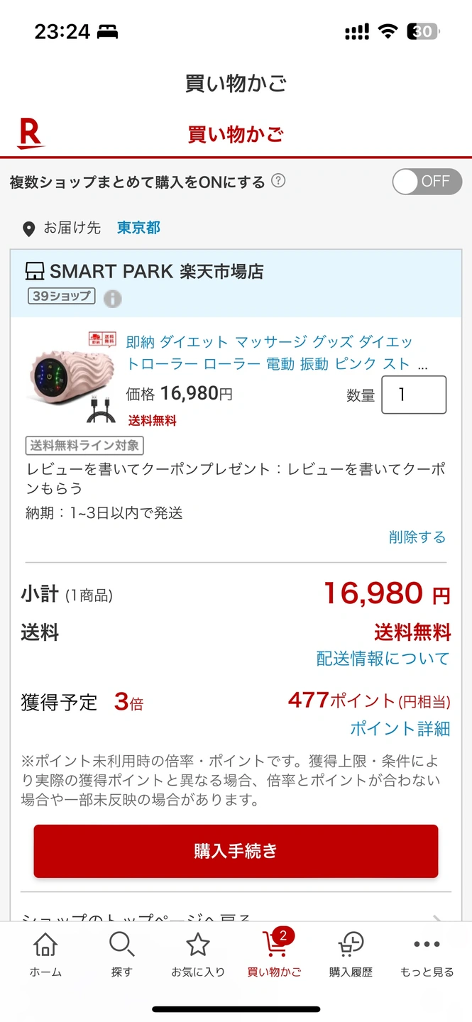 電動フォームローラーの写真5枚目