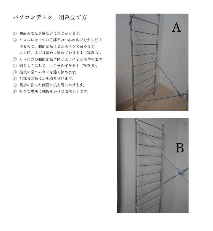 パソコンデスクの写真9枚目