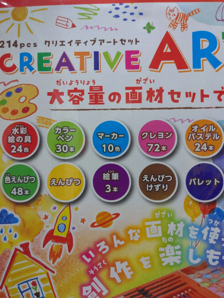 ●214pcs クリエイティブアートセット●の写真3枚目