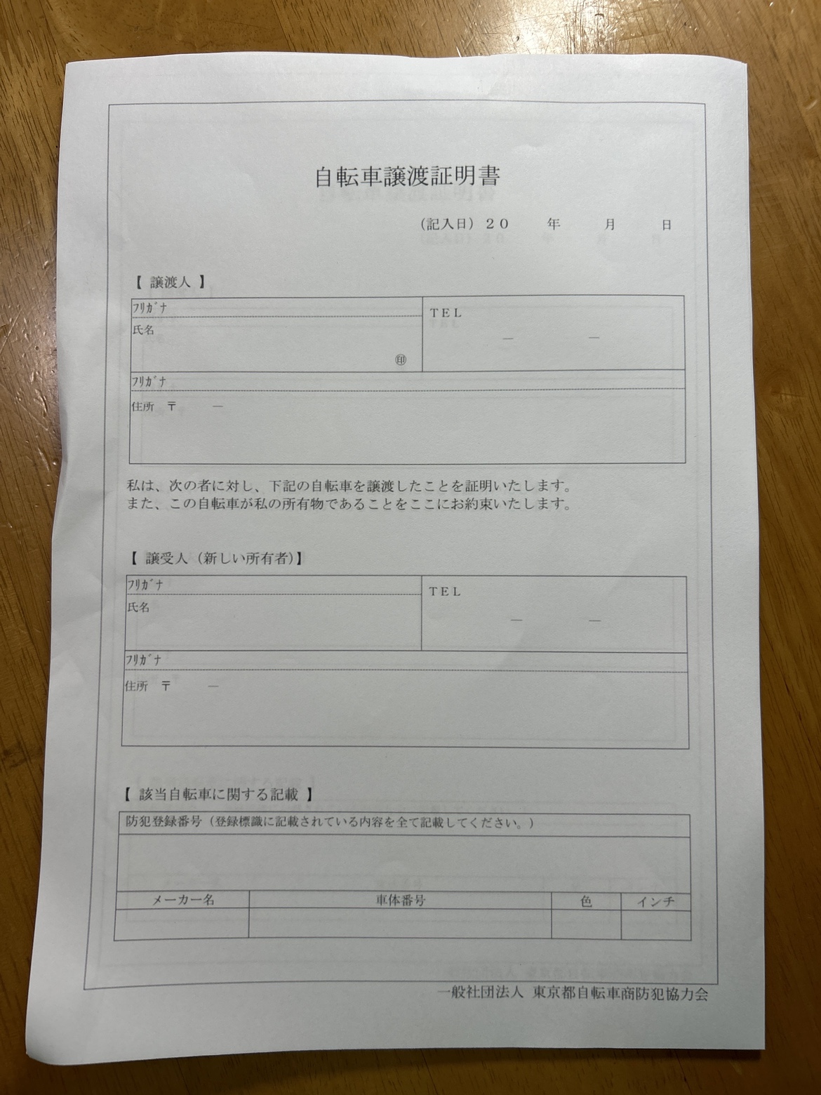 NAIADクロスバイクの写真8枚目