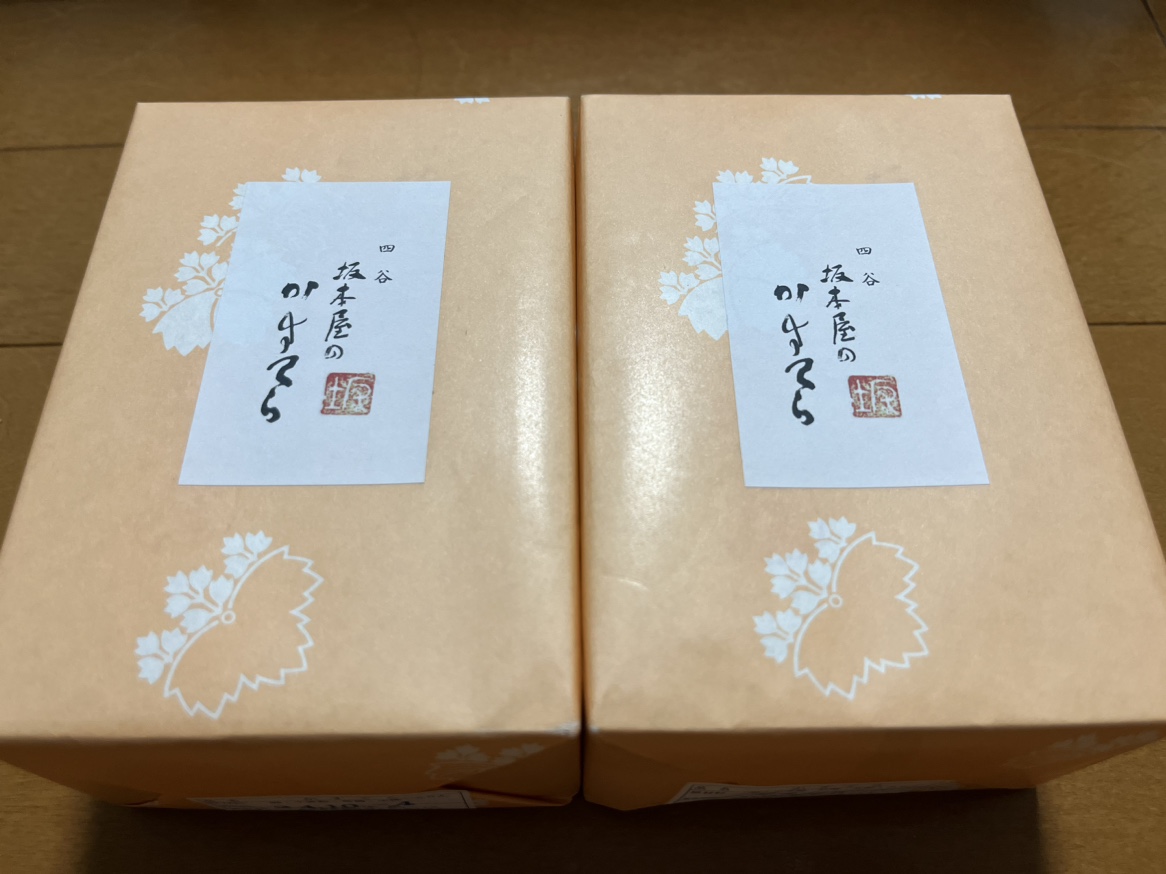 坂本屋のカステラ 0.5斤 2個
