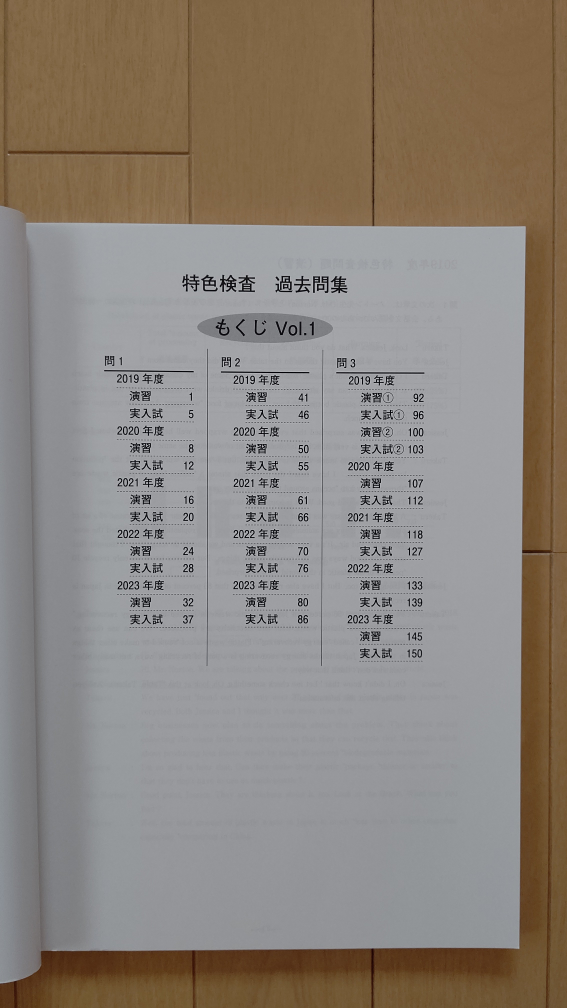 【新品未使用】神奈川県公立高校特色検査過去問の写真2枚目