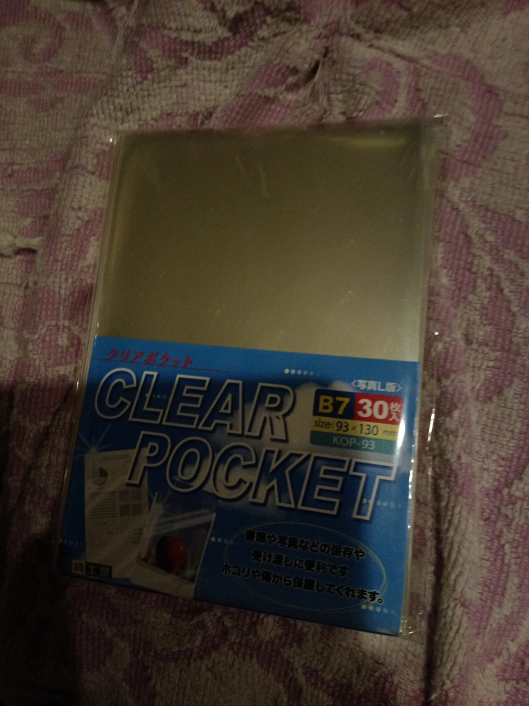 クリアポケット B7 30枚入 日本製 KOP-93の写真2枚目