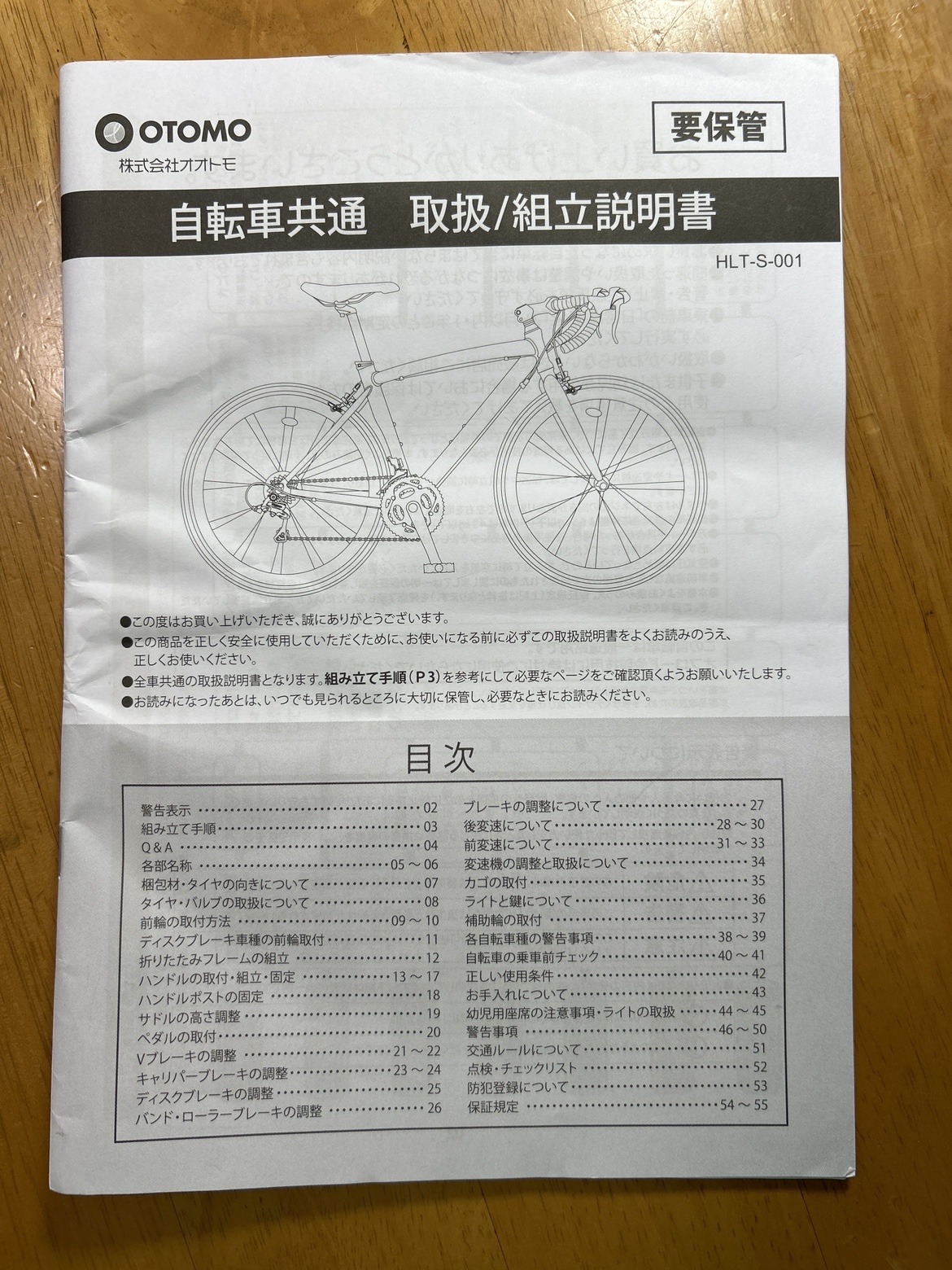 NAIADクロスバイクの写真7枚目