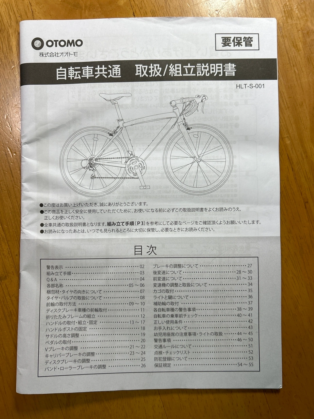 NAIADクロスバイクの写真7枚目
