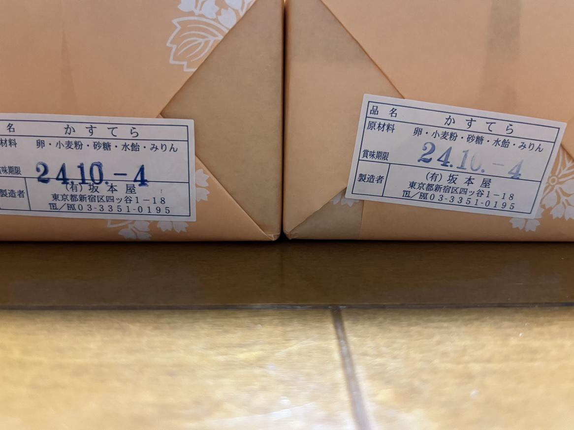 坂本屋のカステラ 0.5斤 2個の写真2枚目