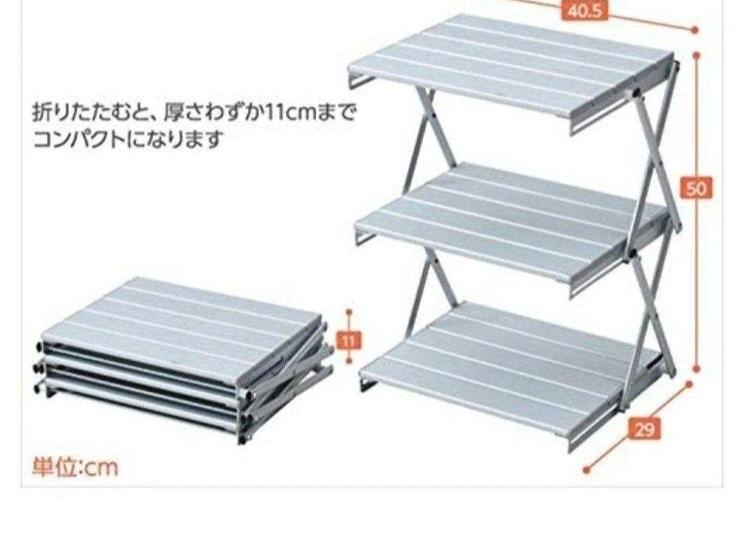 軽量アルミ3段ラックの写真3枚目