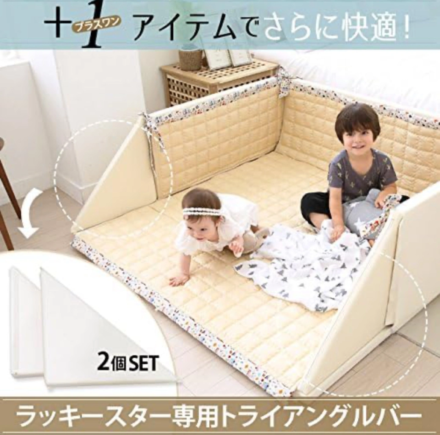 【お得な3点セット】Ggumbi ベビーサークル+ カバー +トライアングルバーの写真2枚目