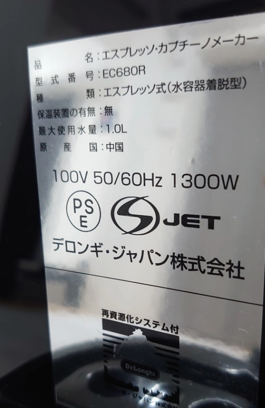 デロンギ (DeLonghi) エスプレッソ・カプチーノメーカー おまけ付きの写真10枚目
