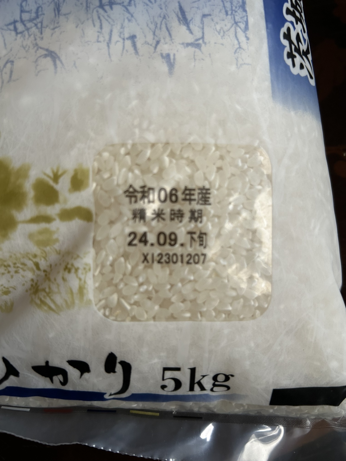 新米　茨城県コシヒカリ　5キロの写真3枚目