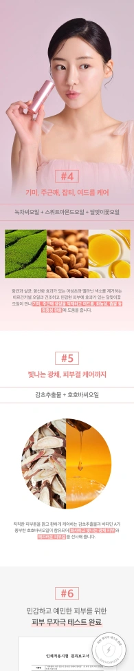 いつも潤うお肌へ 韓国の化粧品の写真7枚目