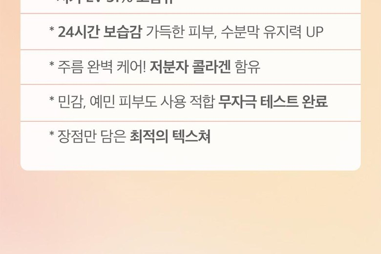 いつも潤うお肌へ　韓国の化粧品の写真6枚目
