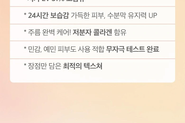 いつも潤うお肌へ 韓国の化粧品の写真6枚目