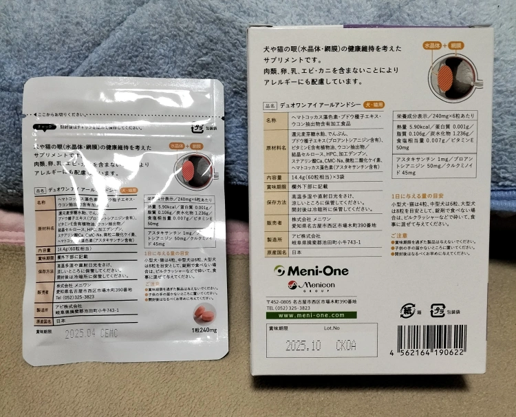 Duoone Eye R&C120粒★目のサプリの写真2枚目