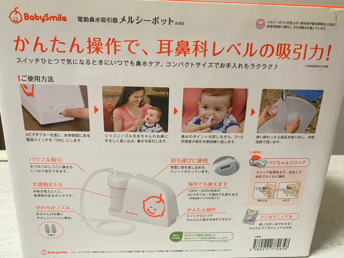 BabySmile メルシーポット S-503 鼻吸引器の写真3枚目