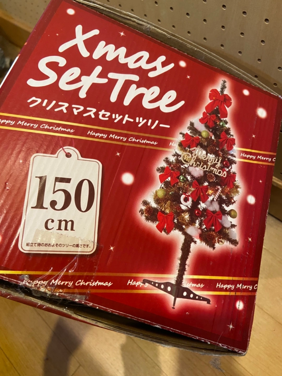 150cm クリスマスツリーの写真2枚目