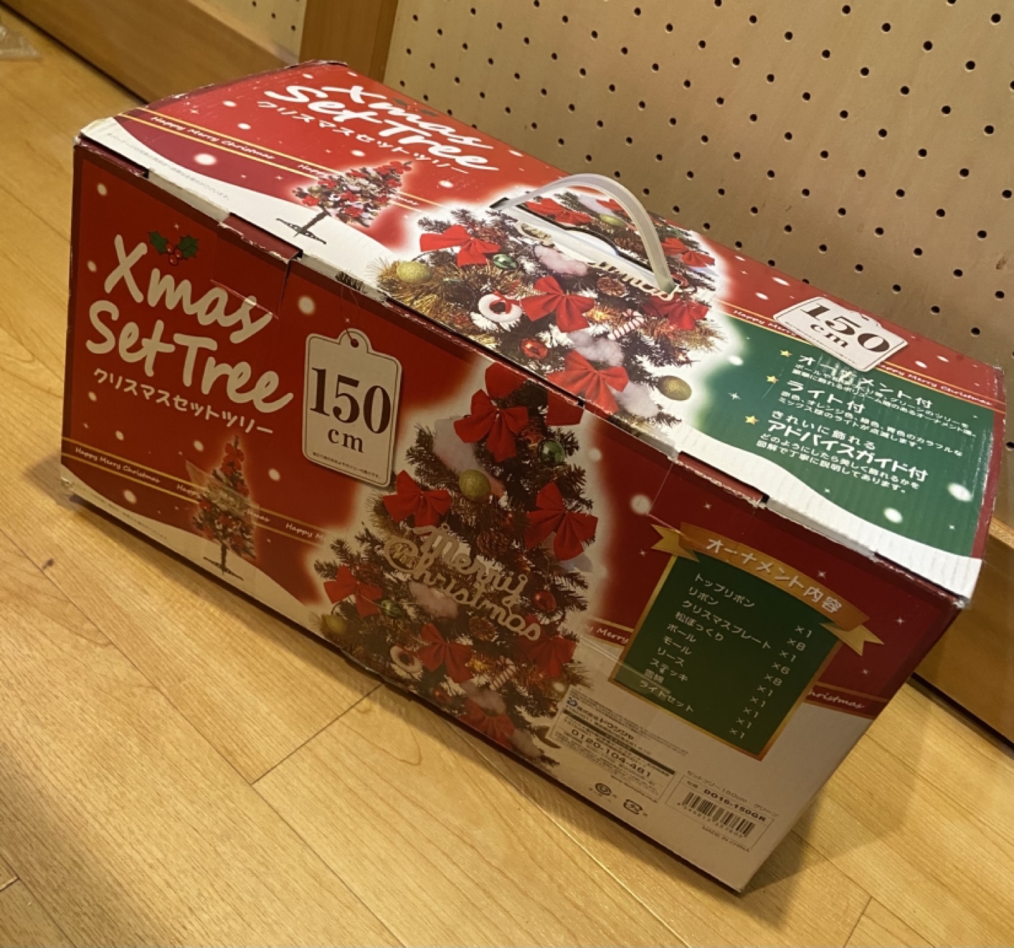 150cm クリスマスツリー