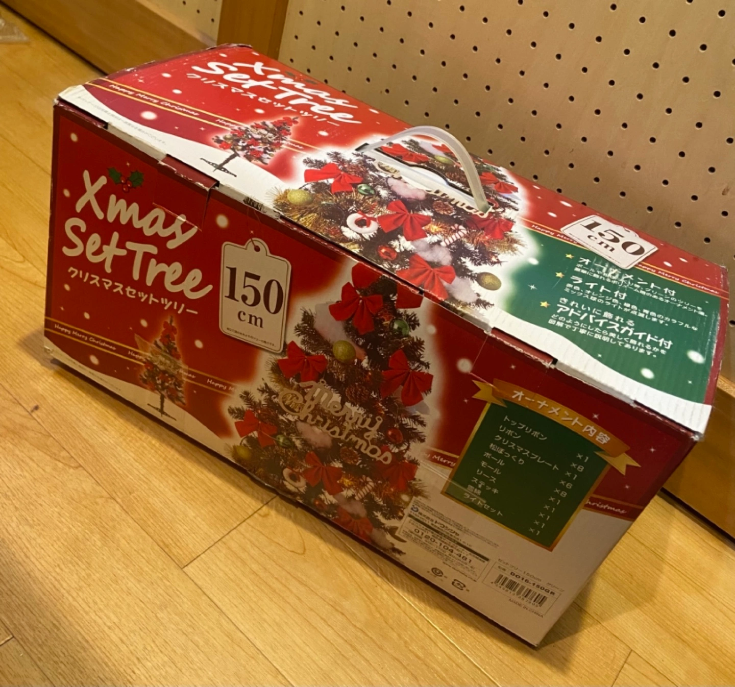 150cm クリスマスツリー