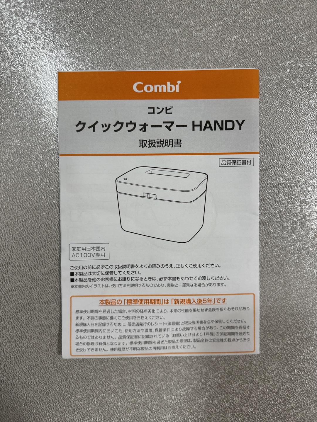コンビ　クイックウォーマー　HANDY お尻拭きウォーマーの写真2枚目