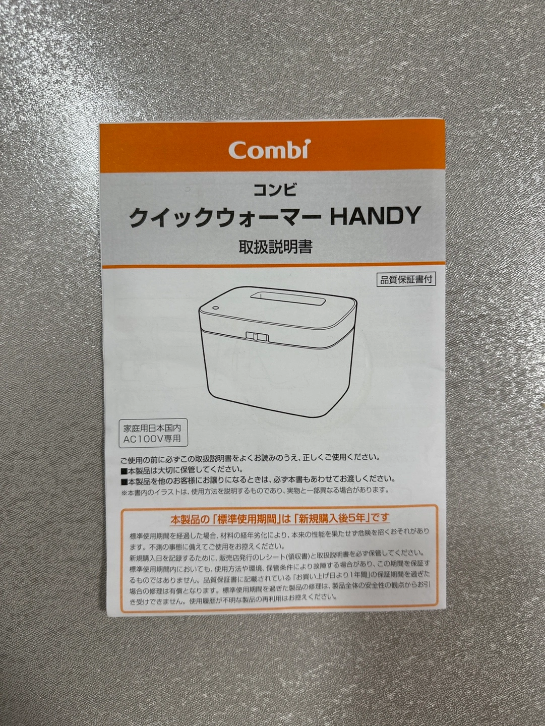 コンビ クイックウォーマー HANDY お尻拭きウォーマーの写真2枚目