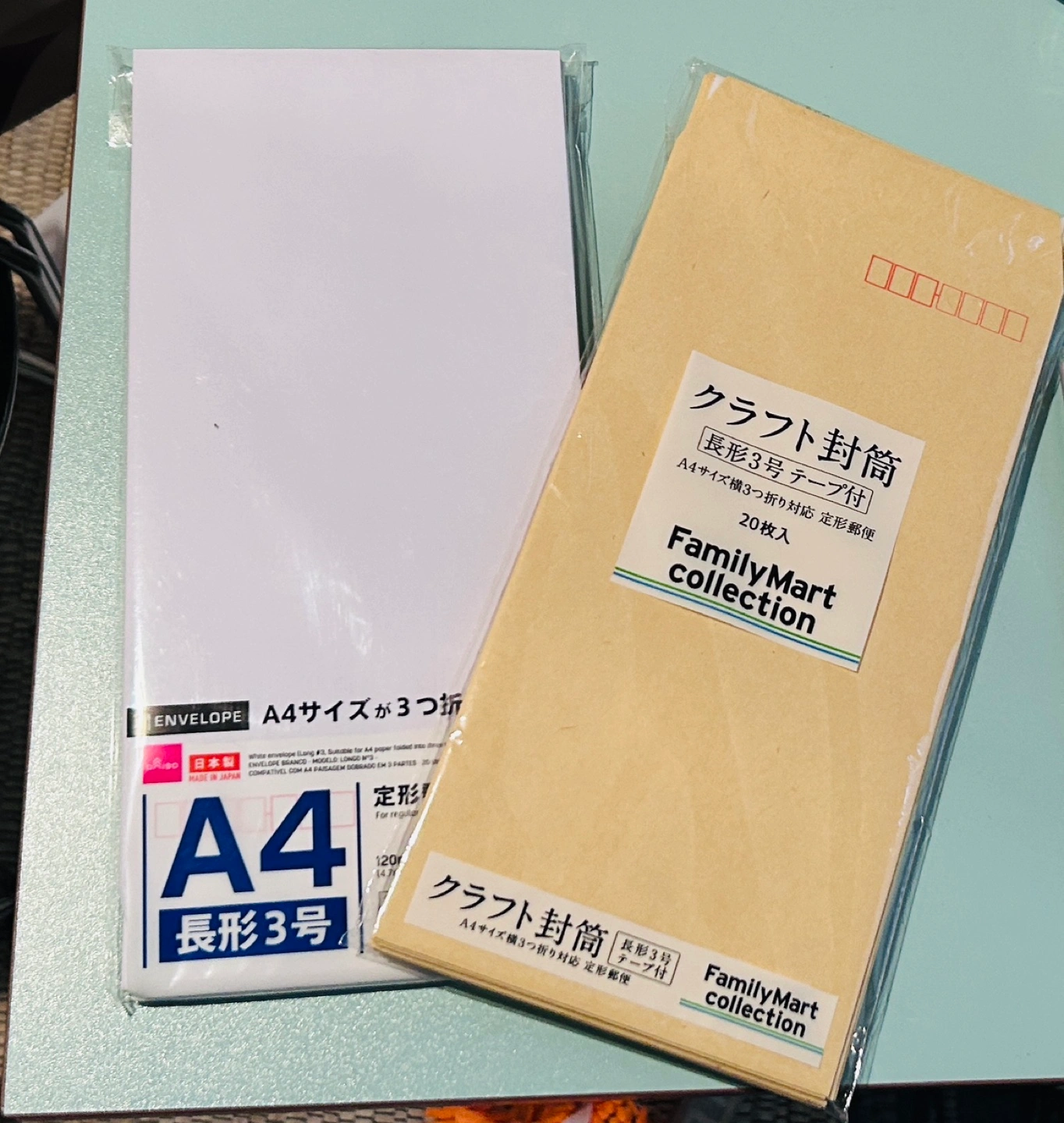A4長型3号封筒 | 差し上げます!