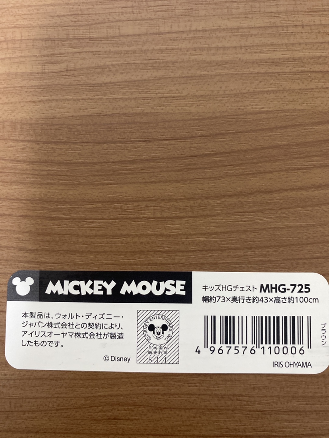 アイリスオーヤマ　キッズHGチェストの写真2枚目