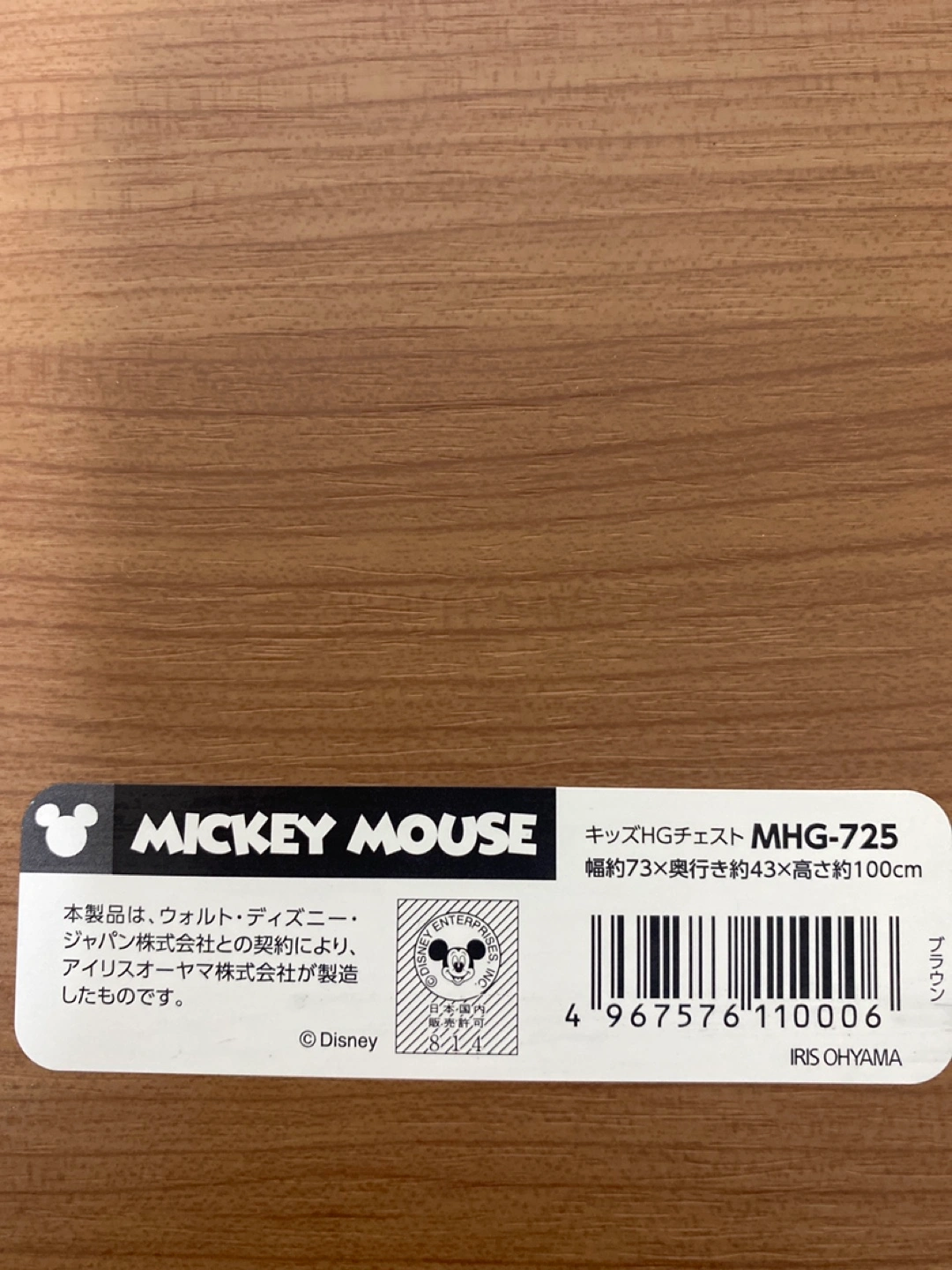 アイリスオーヤマ キッズHGチェストの写真2枚目