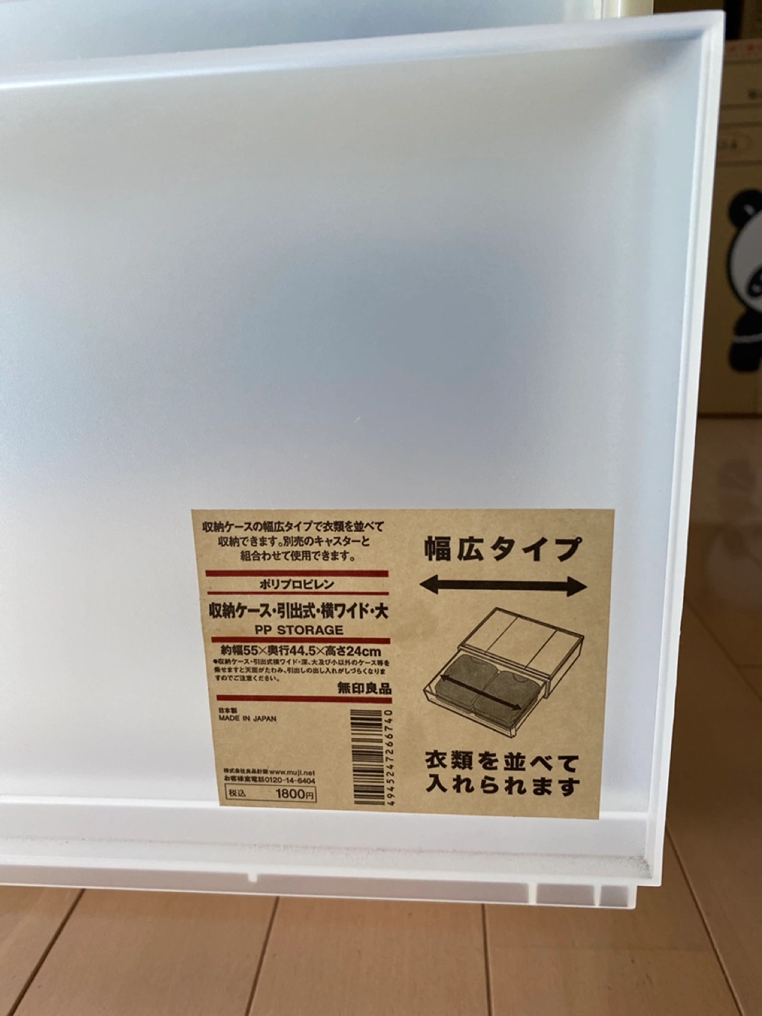 無印良品 収納ケース 引き出し式 横ワイド小.大の写真4枚目
