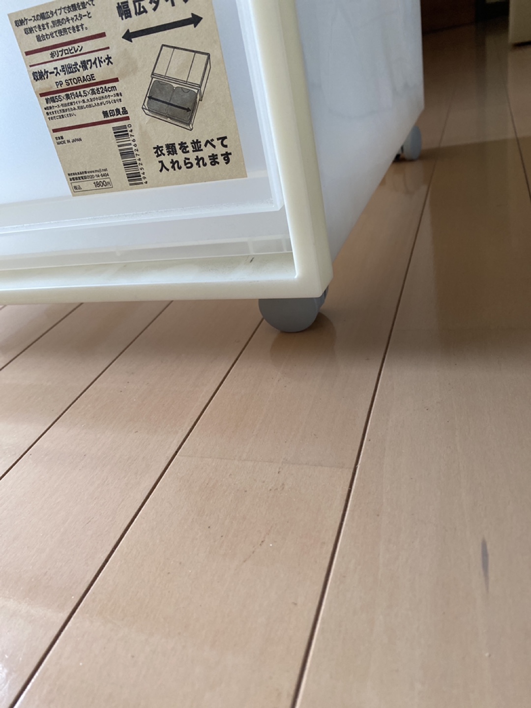 無印良品　収納ケース　引き出し式　横ワイド小．大の写真6枚目