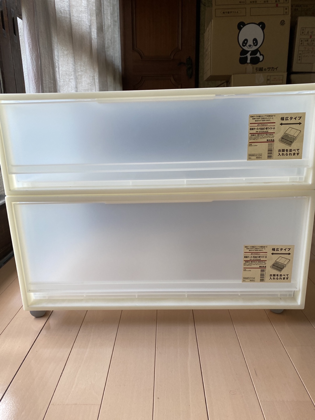 無印良品　収納ケース　引き出し式　横ワイド小．大