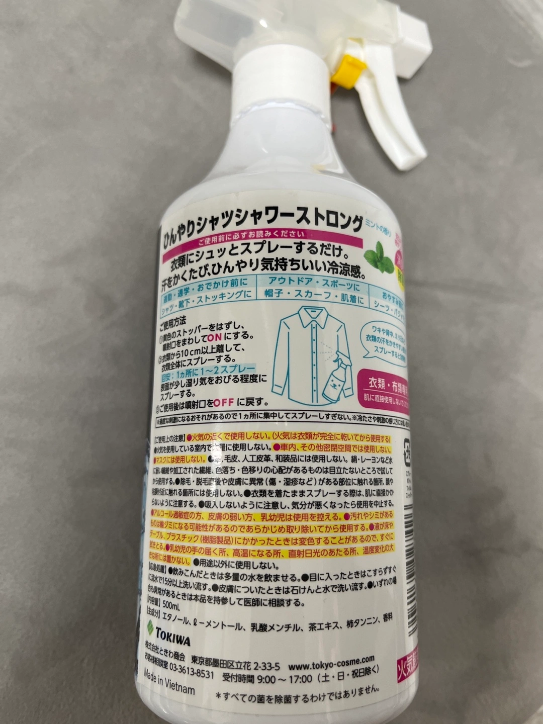 ひんやり シャツシャワーの写真2枚目