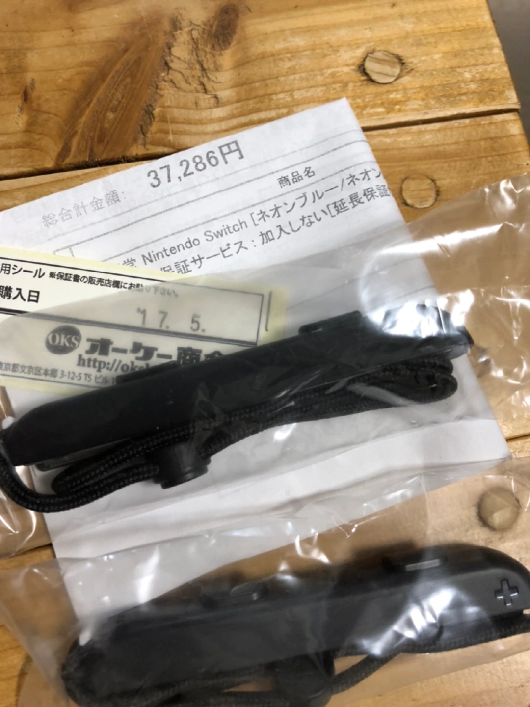 任天堂Switchの空き箱の写真2枚目