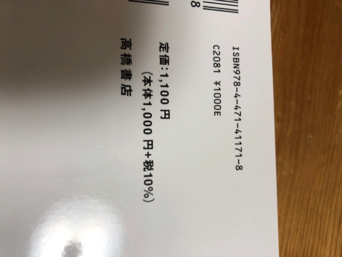 本 漢検2級の写真3枚目