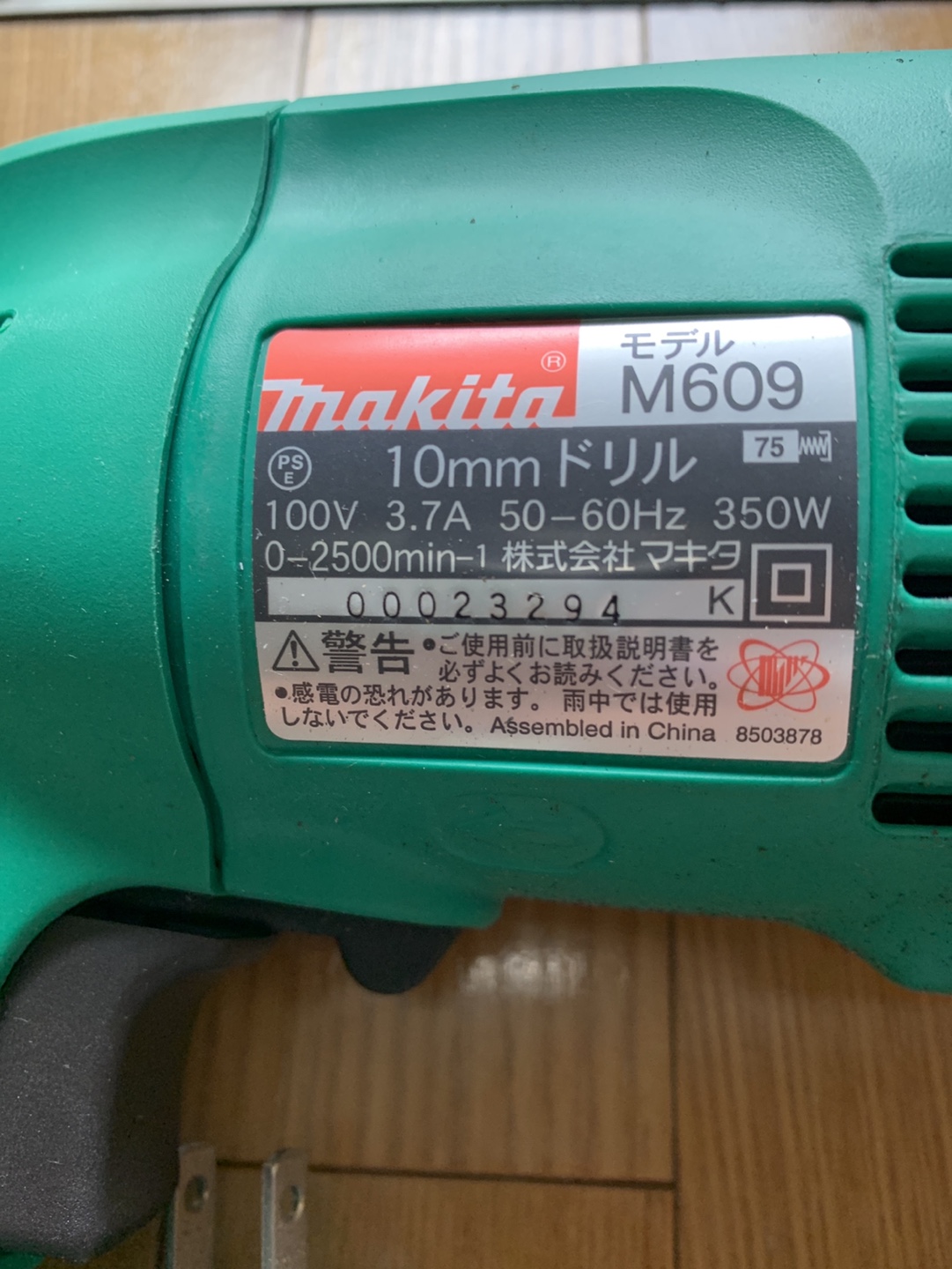 makita 10mmドリルの写真4枚目