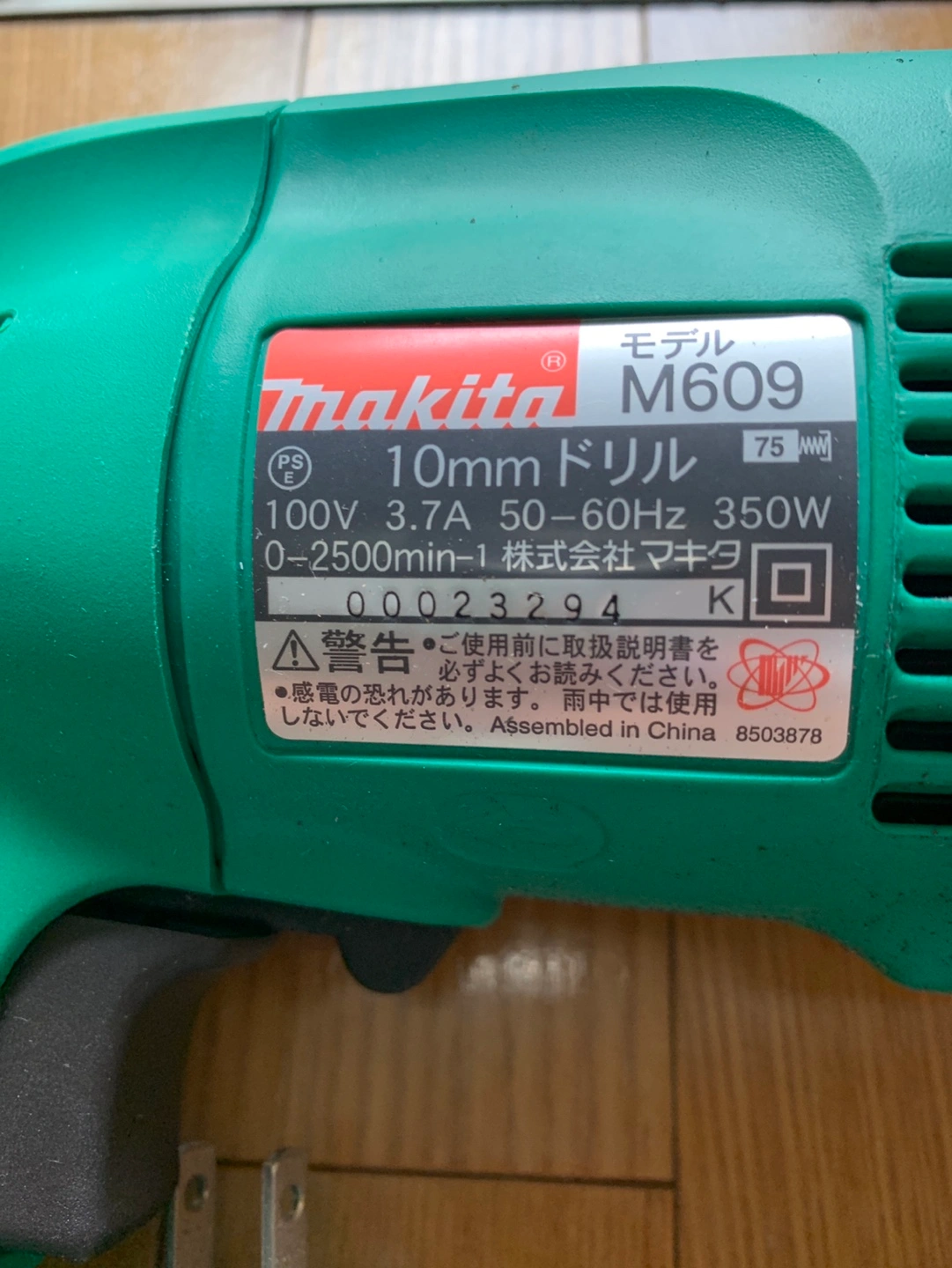 makita 10mmドリルの写真4枚目