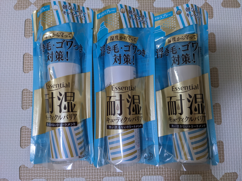 【未開封】花王　耐湿　洗い流さないトリートメント　オイルスプレー　