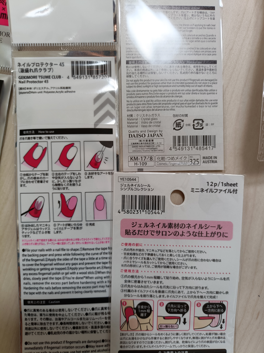 【新品・未使用】ネイルグッズの写真4枚目