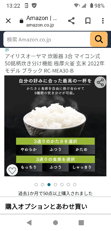 ご予約品、アイリスOHYAMA炊飯器の写真6枚目