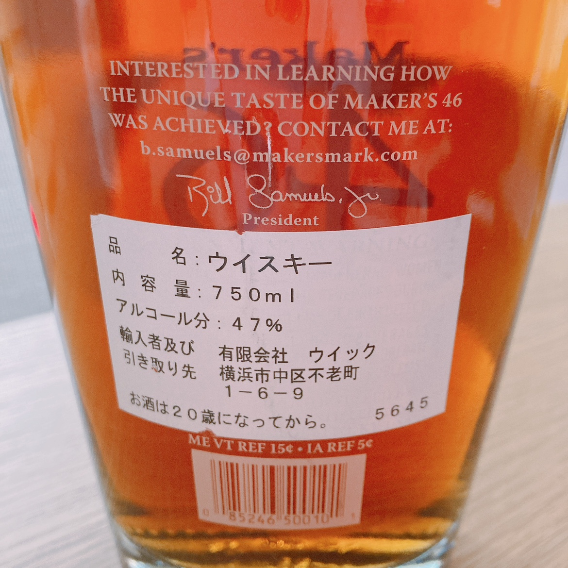 メーカーズマーク46  750mlの写真2枚目